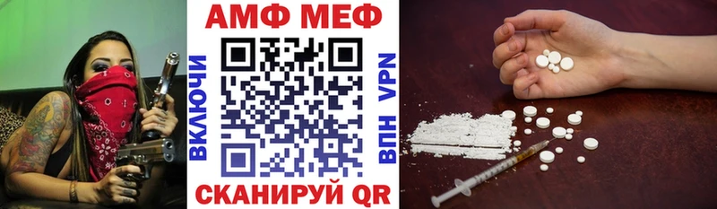 наркошоп Менделеевск АМФЕТАМИН Розовый