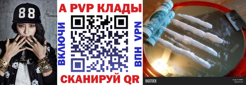 Alfa_PVP VHQ  что такое наркотик  Менделеевск 