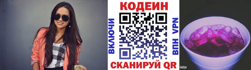 где продают   Менделеевск  Codein Purple Drank 