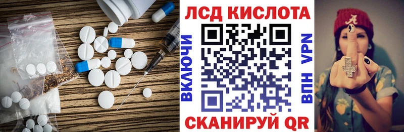 LSD-25 экстази кислота  цена наркотик  Менделеевск 