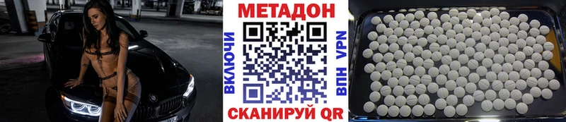 сколько стоит  Менделеевск  МЕТАДОН кристалл 